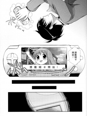 [Nice漢化] (C79) [XOXOメロン (おぅ、ぺけ)] 神様の変態プレイ日記帳2 (神のみぞ知るセカイ)_08