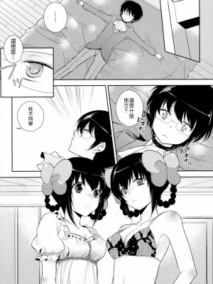 [Nice漢化] (C79) [XOXOメロン (おぅ、ぺけ)] 神様の変態プレイ日記帳2 (神のみぞ知るセカイ)_09