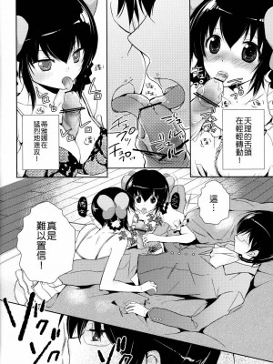[Nice漢化] (C79) [XOXOメロン (おぅ、ぺけ)] 神様の変態プレイ日記帳2 (神のみぞ知るセカイ)_13