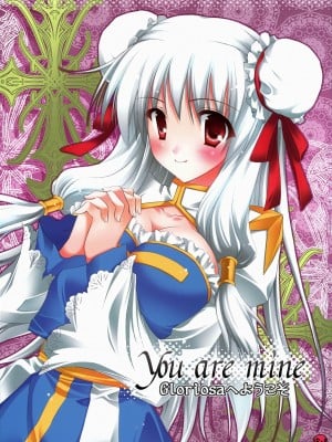 [52H里漫画组] (C78) [みゆみゆProject (神無さつき)] You are mine (ラグナロクオンライン)_01