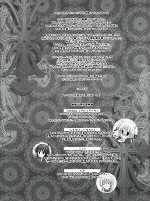[52H里漫画组] (C78) [みゆみゆProject (神無さつき)] You are mine (ラグナロクオンライン)_03