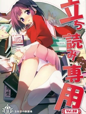 [Nice漢化] (COMIC1☆3) [5年目の放課後 (カントク)] 立ち読み専用 Vol.28 (神のみぞ知るセカイ)_01