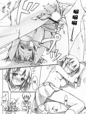 [Nice漢化] (COMIC1☆3) [5年目の放課後 (カントク)] 立ち読み専用 Vol.28 (神のみぞ知るセカイ)_11