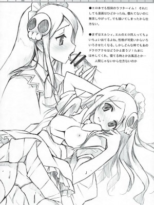 [Nice漢化] (COMIC1☆3) [5年目の放課後 (カントク)] 立ち読み専用 Vol.28 (神のみぞ知るセカイ)_12