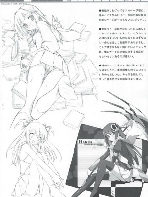 [Nice漢化] (COMIC1☆3) [5年目の放課後 (カントク)] 立ち読み専用 Vol.28 (神のみぞ知るセカイ)_17