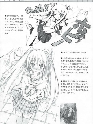 [Nice漢化] (COMIC1☆3) [5年目の放課後 (カントク)] 立ち読み専用 Vol.28 (神のみぞ知るセカイ)_18