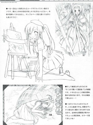 [Nice漢化] (COMIC1☆3) [5年目の放課後 (カントク)] 立ち読み専用 Vol.28 (神のみぞ知るセカイ)_19