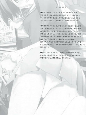 [Nice漢化] (COMIC1☆3) [5年目の放課後 (カントク)] 立ち読み専用 Vol.28 (神のみぞ知るセカイ)_22