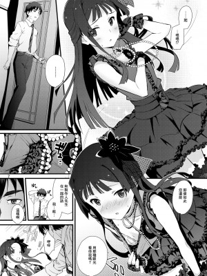 [B138个人汉化] [抽象境界 (シーエル)] コドナ×モオト (アイドルマスターミリオンライブ!) [DL版]_06
