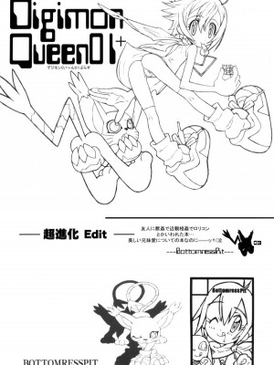 [路过的骑士汉化组] (C61) [Bottomress Pit (盆座菓子)] Digimon Queen 01+ (デジモンアドベンチャー) [カラー化] [無修正]_02