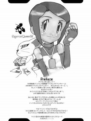 [路过的骑士汉化组] (C61) [Bottomress Pit (盆座菓子)] Digimon Queen 01+ (デジモンアドベンチャー) [カラー化] [無修正]_13