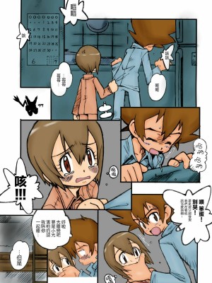 [路过的骑士汉化组] (C61) [Bottomress Pit (盆座菓子)] Digimon Queen 01+ (デジモンアドベンチャー) [カラー化] [無修正]_16
