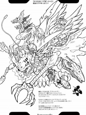 [路过的骑士汉化组] (C61) [Bottomress Pit (盆座菓子)] Digimon Queen 01+ (デジモンアドベンチャー) [カラー化] [無修正]_27