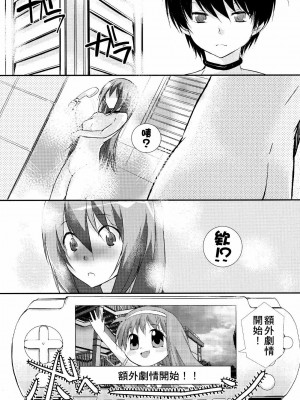 [Nice漢化] (C81) [XOXOメロン (おぅ、ぺけ)] 神様の変態プレイ日記帳4 (神のみぞ知るセカイ)_04