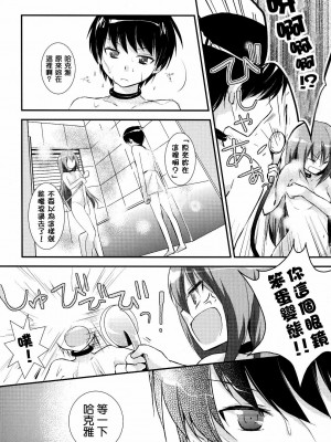 [Nice漢化] (C81) [XOXOメロン (おぅ、ぺけ)] 神様の変態プレイ日記帳4 (神のみぞ知るセカイ)_05