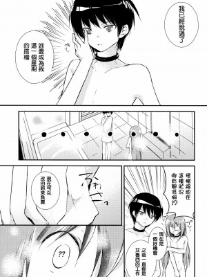 [Nice漢化] (C81) [XOXOメロン (おぅ、ぺけ)] 神様の変態プレイ日記帳4 (神のみぞ知るセカイ)_06