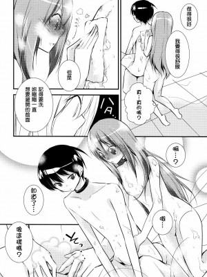 [Nice漢化] (C81) [XOXOメロン (おぅ、ぺけ)] 神様の変態プレイ日記帳4 (神のみぞ知るセカイ)_09