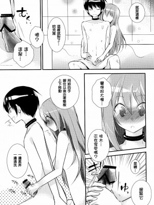 [Nice漢化] (C81) [XOXOメロン (おぅ、ぺけ)] 神様の変態プレイ日記帳4 (神のみぞ知るセカイ)_10