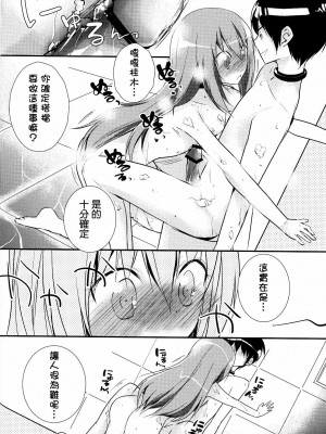 [Nice漢化] (C81) [XOXOメロン (おぅ、ぺけ)] 神様の変態プレイ日記帳4 (神のみぞ知るセカイ)_11