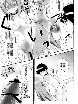 [Nice漢化] (C81) [XOXOメロン (おぅ、ぺけ)] 神様の変態プレイ日記帳4 (神のみぞ知るセカイ)_12