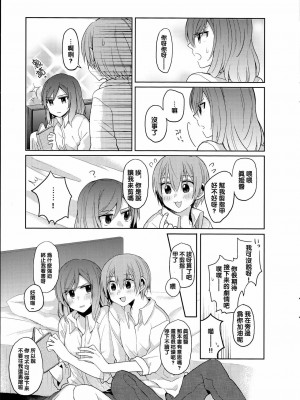 [沒有漢化] (C88) [まじひま (ぼちゃ)] 立ち上がれ諸君 (ラブライブ!)_04
