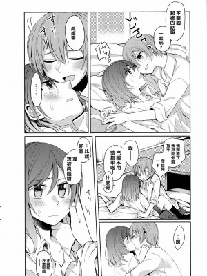 [沒有漢化] (C88) [まじひま (ぼちゃ)] 立ち上がれ諸君 (ラブライブ!)_05