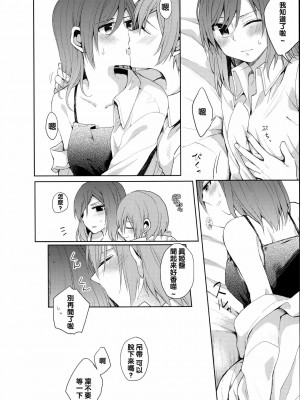 [沒有漢化] (C88) [まじひま (ぼちゃ)] 立ち上がれ諸君 (ラブライブ!)_07