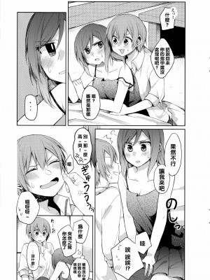 [沒有漢化] (C88) [まじひま (ぼちゃ)] 立ち上がれ諸君 (ラブライブ!)_08
