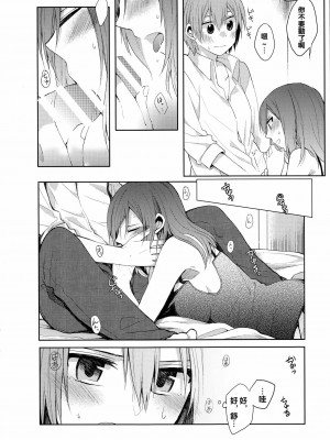 [沒有漢化] (C88) [まじひま (ぼちゃ)] 立ち上がれ諸君 (ラブライブ!)_09
