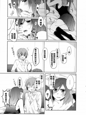[沒有漢化] (C88) [まじひま (ぼちゃ)] 立ち上がれ諸君 (ラブライブ!)_10