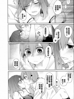 [沒有漢化] (C88) [まじひま (ぼちゃ)] 立ち上がれ諸君 (ラブライブ!)_13