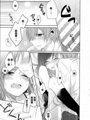 [沒有漢化] (C88) [まじひま (ぼちゃ)] 立ち上がれ諸君 (ラブライブ!)_14