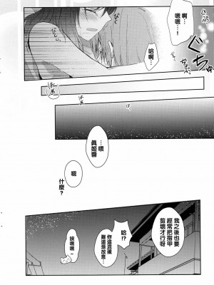 [沒有漢化] (C88) [まじひま (ぼちゃ)] 立ち上がれ諸君 (ラブライブ!)_15