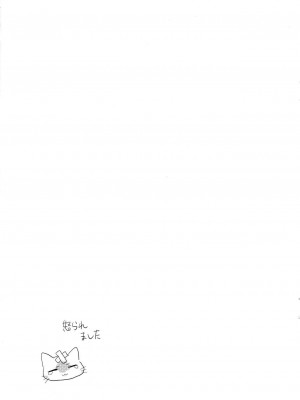 [沒有漢化] (C88) [まじひま (ぼちゃ)] 立ち上がれ諸君 (ラブライブ!)_16