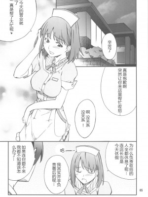 [冥月汉化组] (C77) [P-Forest (穂積貴志)] -LOVE PLACE 02- NENE (ラブプラス)_05