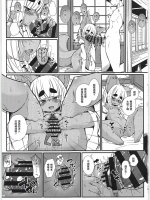 [肉包汉化组] (C95) [にゃわて荘 (有紀ハル)] ケモい Vol.19_13