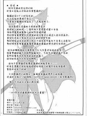 [肉包汉化组] (C95) [にゃわて荘 (有紀ハル)] ケモい Vol.19_21