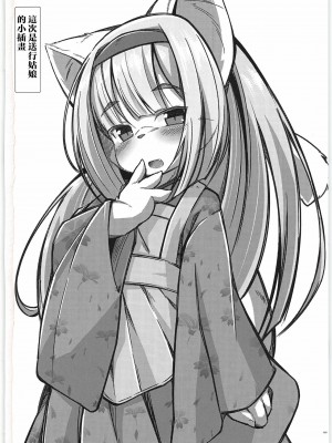 [肉包汉化组] (C95) [にゃわて荘 (有紀ハル)] ケモい Vol.19_22
