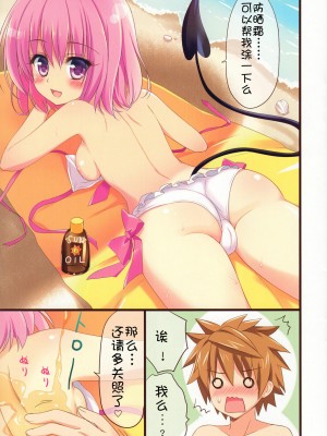 [ACGZone和谐区汉化组] (C82) [あめ のち ゆき (あめとゆき)] Momo+Kan (To LOVEる -とらぶる-)_05