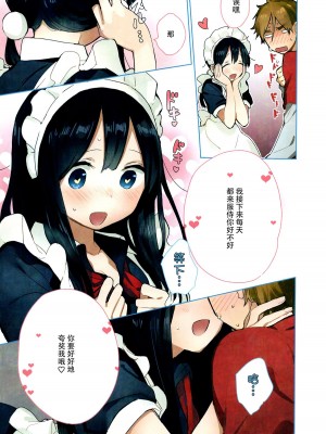 [脸肿汉化组] (C89) [hanada (ももせ)] メイド in dream (たまこまーけっと)_04