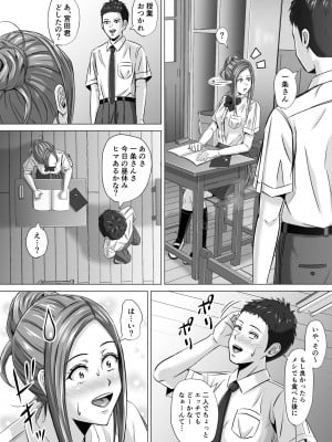 [イシュティス] ド田舎暮らし2_17