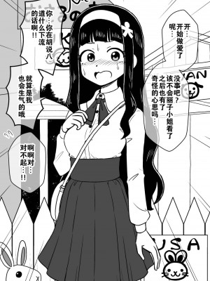 [ありむらんど (蟻アンド村)] 憑依娘～心優しき霊感少女～ [下北泽幕府]_49
