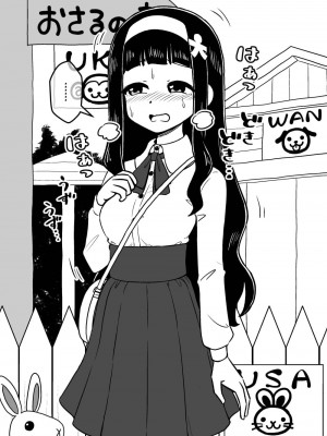 [ありむらんど (蟻アンド村)] 憑依娘～心優しき霊感少女～ [下北泽幕府]_50
