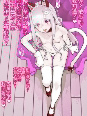 [山下クロヲ] なま〇しちゃんに催眠かけてみたミニCG集 (なまほしちゃん) [夜空下的萝莉汉化]_06