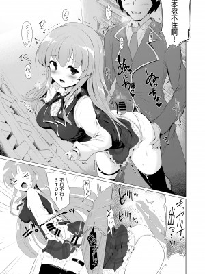 [瓢屋 (もみお)] マナリア王国のお姫様とマナリア学院一般生徒俺の間にエッチなイベントなんて起きるワケがないII (マナリアフレンズ) [邊緣人漢化組] [DL版]_13