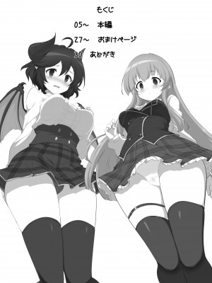 [瓢屋 (もみお)] マナリア王国のお姫様とマナリア学院一般生徒俺の間にエッチなイベントなんて起きるワケがないII (マナリアフレンズ) [邊緣人漢化組] [DL版]_04