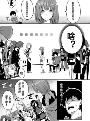 [もみやま] 巨乳81人をしあわせにしないと即死亡 第1～5話 [完結][鬼畜王汉化组]_033