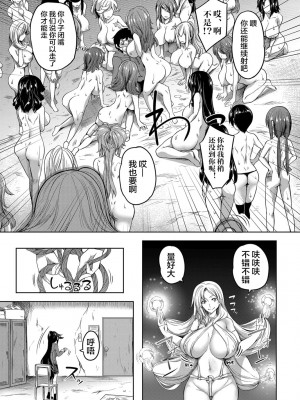 [もみやま] 巨乳81人をしあわせにしないと即死亡 第1～5話 [完結][鬼畜王汉化组]_053