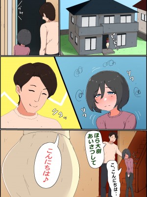 (同人誌) [かいらくおちすき] ガマン弱いお義母さんが義理の息子と獣のようなセックスをするまでの話 (オリジナル)_1