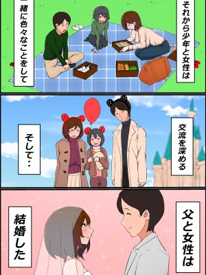 (同人誌) [かいらくおちすき] ガマン弱いお義母さんが義理の息子と獣のようなセックスをするまでの話 (オリジナル)_6